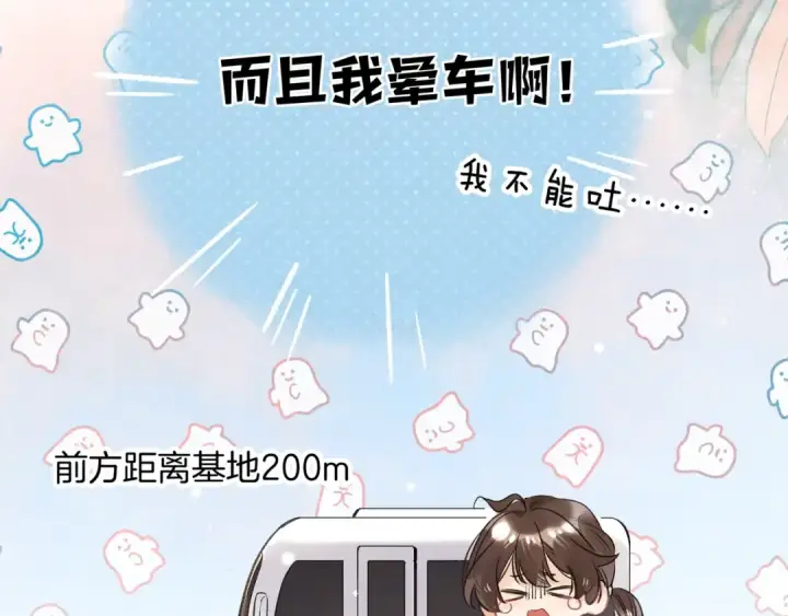 《告白》第一百零五话 破折号图62