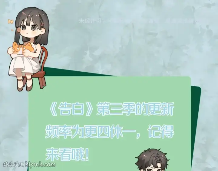《告白》第一百零五话 破折号图72