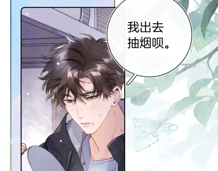 《告白》第一百一十话 我不要同情，我要你图17