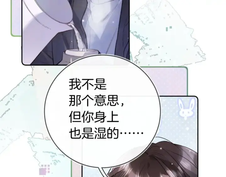 《告白》第一百一十话 我不要同情，我要你图18