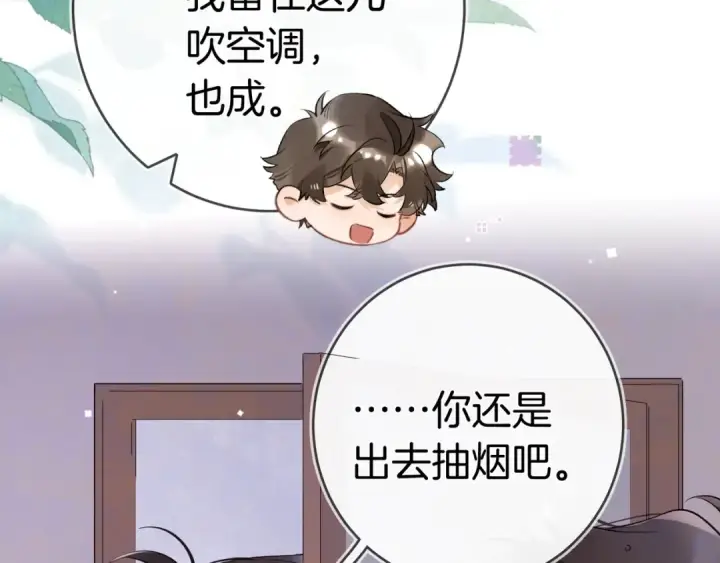 《告白》第一百一十话 我不要同情，我要你图20