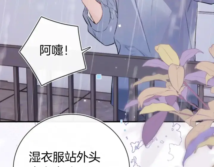 《告白》第一百一十话 我不要同情，我要你图25
