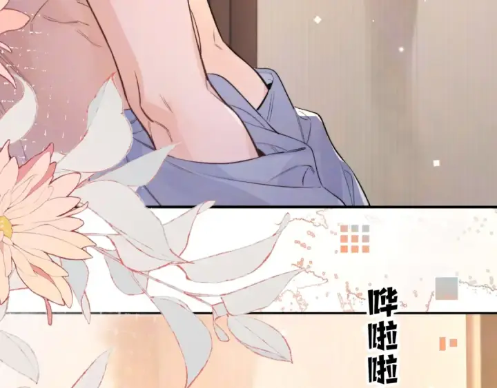 《告白》第一百一十话 我不要同情，我要你图36