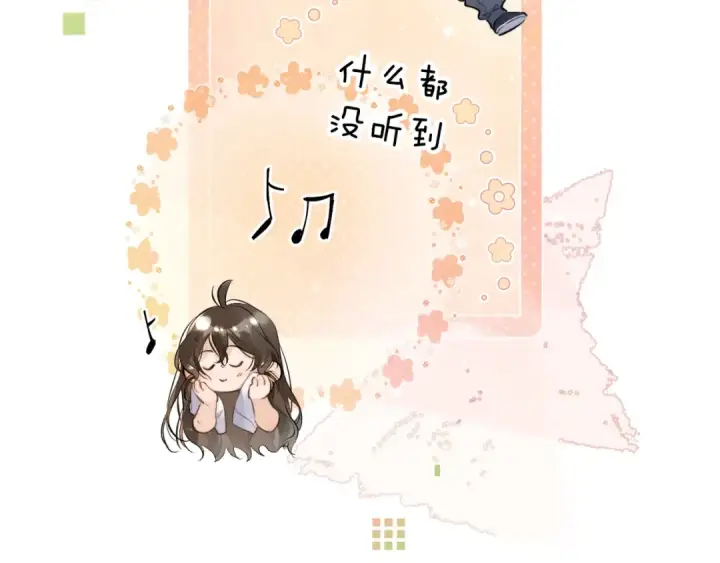 《告白》第一百一十话 我不要同情，我要你图42