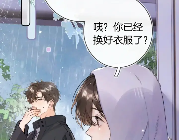《告白》第一百一十话 我不要同情，我要你图45