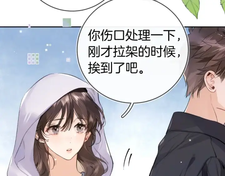《告白》第一百一十话 我不要同情，我要你图47