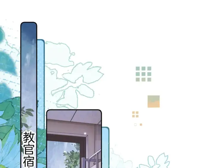 《告白》第一百一十话 我不要同情，我要你图5