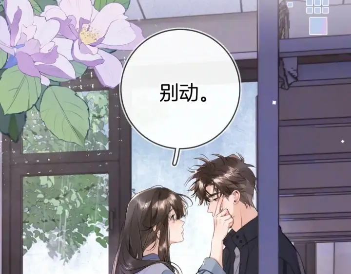 《告白》第一百一十话 我不要同情，我要你图53