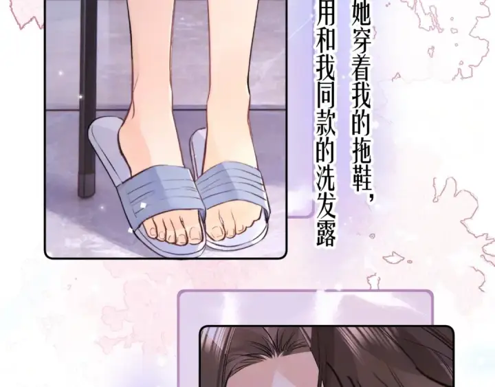 《告白》第一百一十话 我不要同情，我要你图57