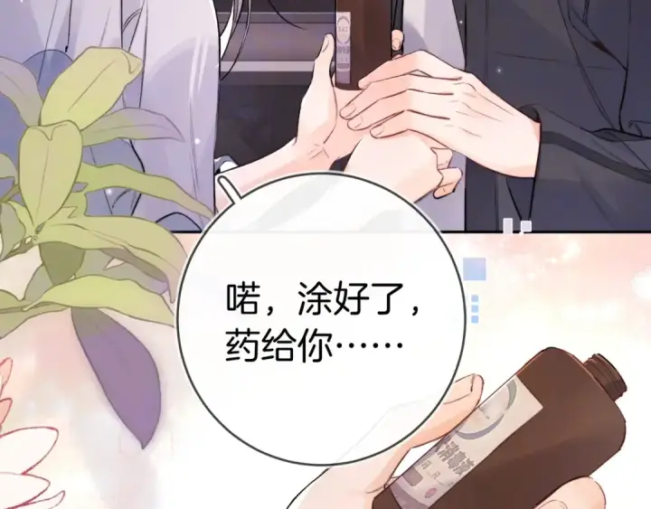 《告白》第一百一十话 我不要同情，我要你图63