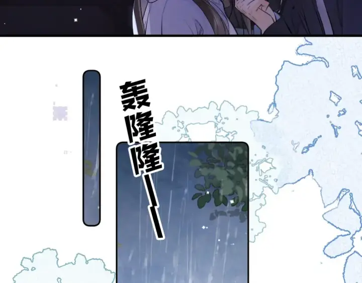 《告白》第一百一十话 我不要同情，我要你图71