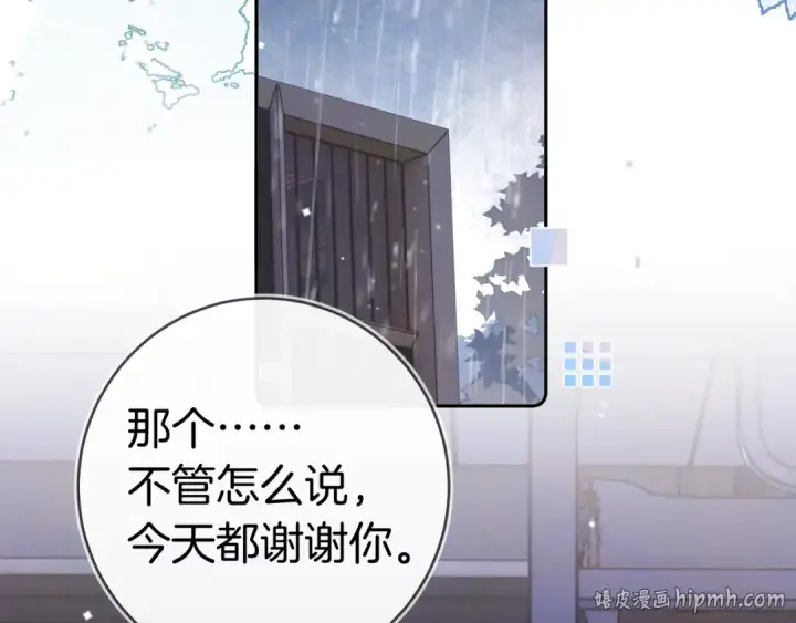 《告白》第一百一十话 我不要同情，我要你图72