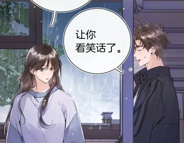 《告白》第一百一十话 我不要同情，我要你图73