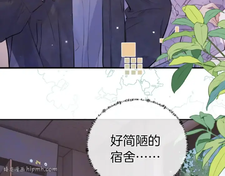 《告白》第一百一十话 我不要同情，我要你图8
