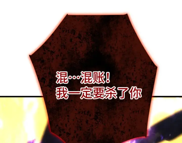 《高武：登陆未来一万年》第305话 断臂图5