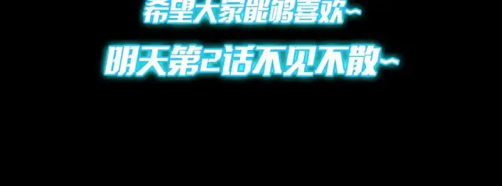 《高武：登陆未来一万年》第1话 高武世界，梦中荒原图301
