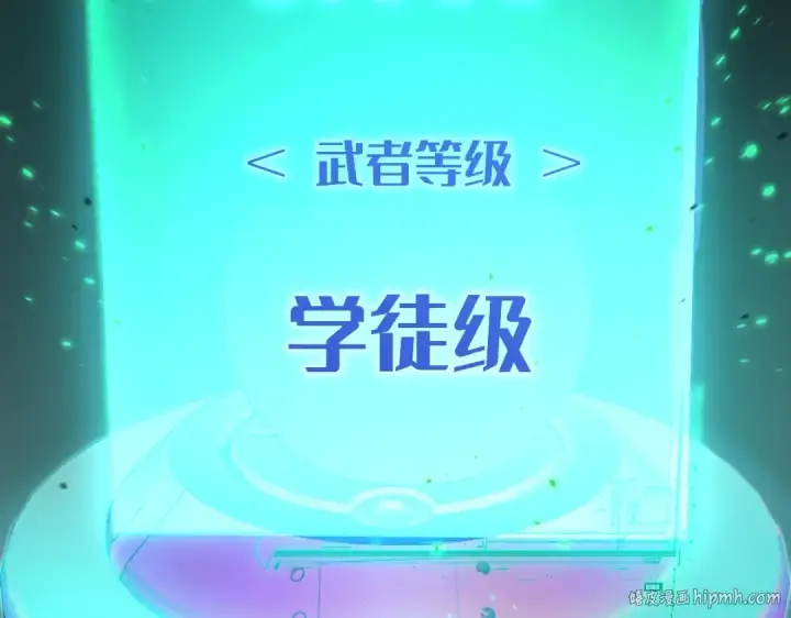 《高武：登陆未来一万年》第2话 梦照进现实图152