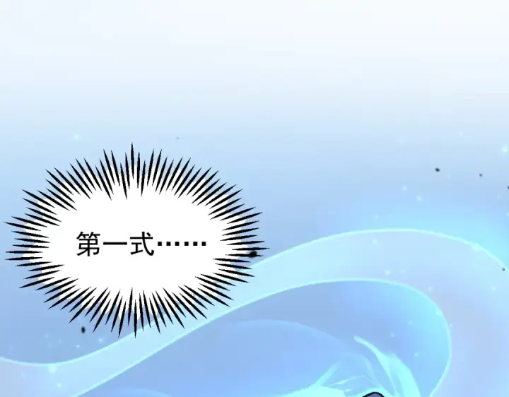 《高武：登陆未来一万年》第2话 梦照进现实图203