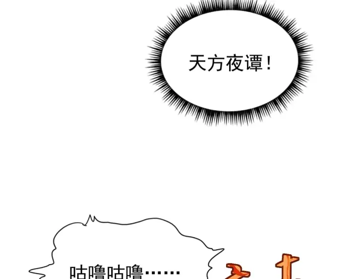 《高武：登陆未来一万年》第2话 梦照进现实图83