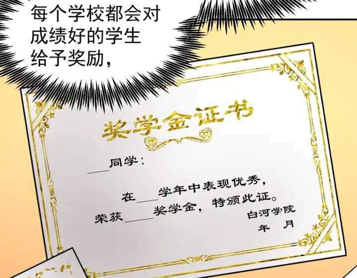 《高武：登陆未来一万年》第3话 展露锋芒！图33