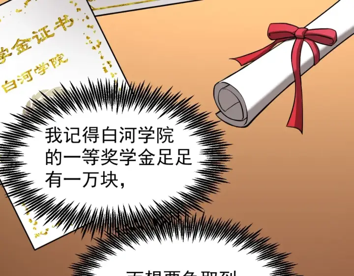 《高武：登陆未来一万年》第3话 展露锋芒！图34