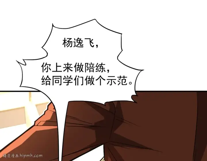 《高武：登陆未来一万年》第3话 展露锋芒！图80