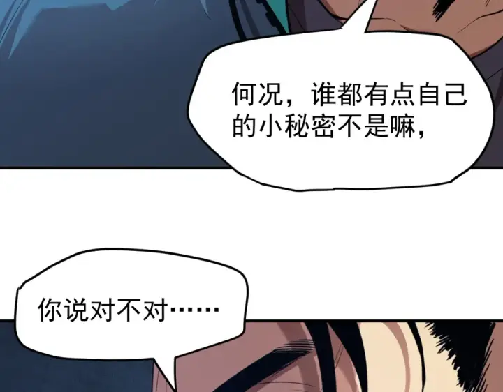 《高武：登陆未来一万年》第4话 天才即怪物图45