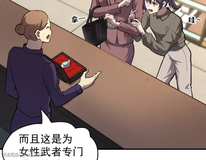 《高武：登陆未来一万年》第5话 进入基地图8