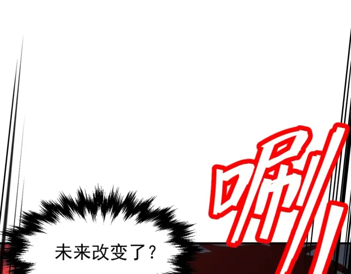 《高武：登陆未来一万年》第6话 世界的真相图122