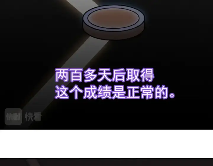 《高武：登陆未来一万年》第6话 世界的真相图148