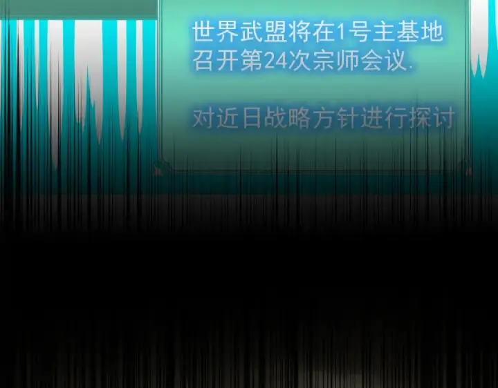 《高武：登陆未来一万年》第6话 世界的真相图21