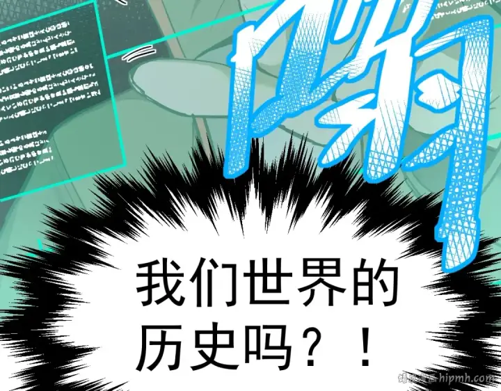 《高武：登陆未来一万年》第6话 世界的真相图72