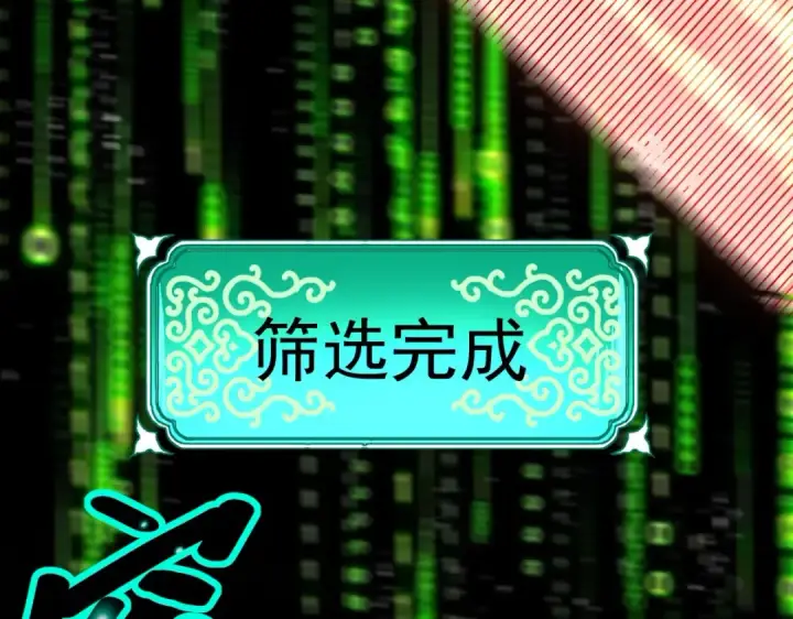 《高武：登陆未来一万年》第7话 未来资源库图66