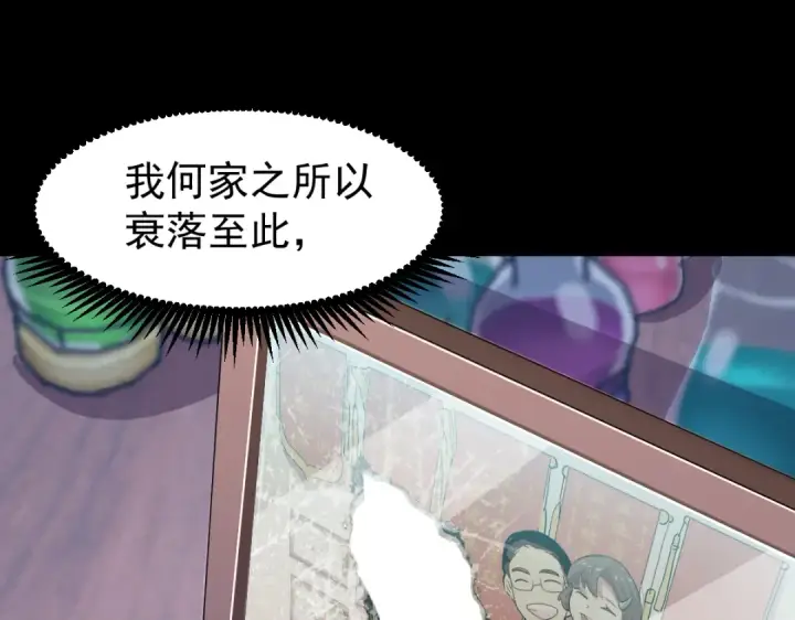 《高武：登陆未来一万年》第9话 震惊的何灵素图26
