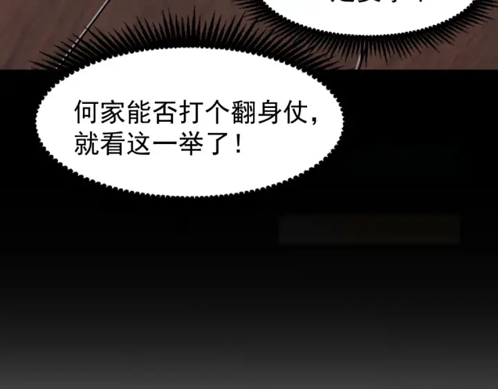 《高武：登陆未来一万年》第9话 震惊的何灵素图35