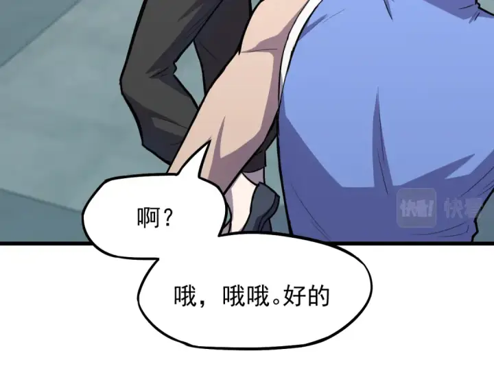 《高武：登陆未来一万年》第13话 天才训练营图90
