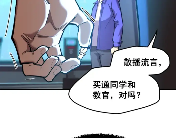 《高武：登陆未来一万年》第18话 积分图100