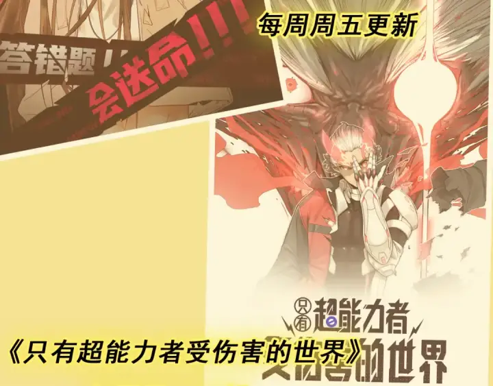 《高武：登陆未来一万年》第18话 积分图134