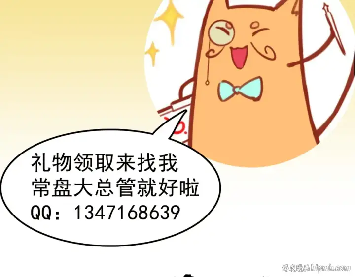 《高武：登陆未来一万年》第18话 积分图136