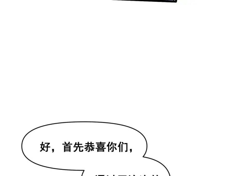 《高武：登陆未来一万年》第18话 积分图66