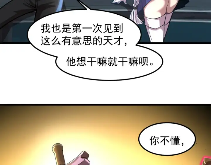 《高武：登陆未来一万年》第19话 新突破图36
