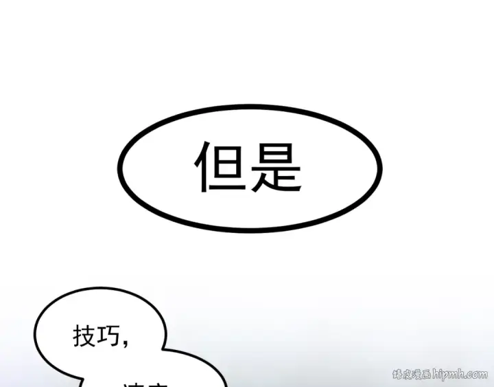 《高武：登陆未来一万年》第19话 新突破图48