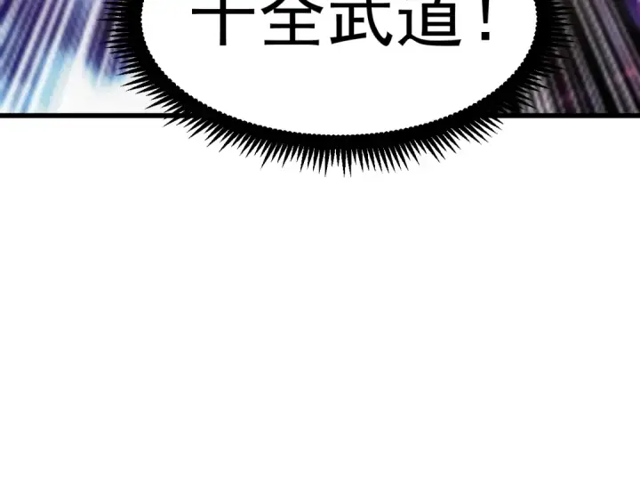 《高武：登陆未来一万年》第19话 新突破图95
