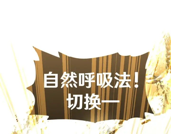 《高武：登陆未来一万年》第21话  重力训练图134