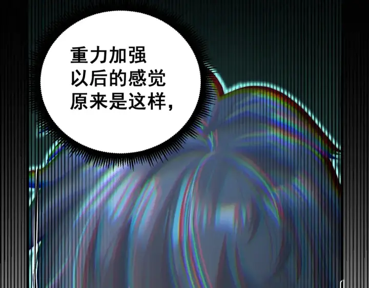 《高武：登陆未来一万年》第21话  重力训练图87
