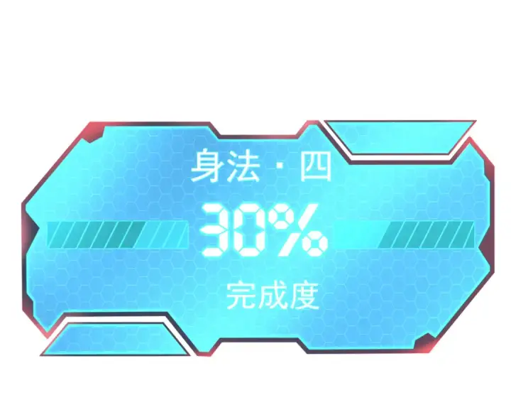 《高武：登陆未来一万年》第24话 新领悟图92