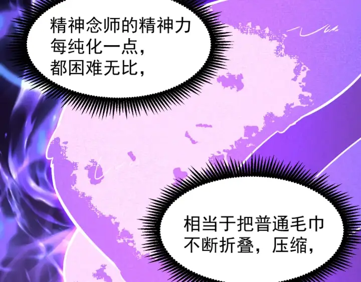 《高武：登陆未来一万年》第26话 新的征途图10