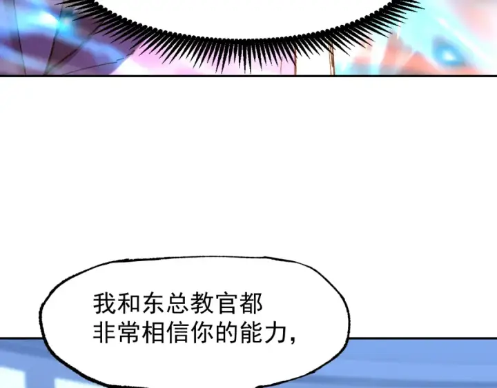 《高武：登陆未来一万年》第26话 新的征途图102