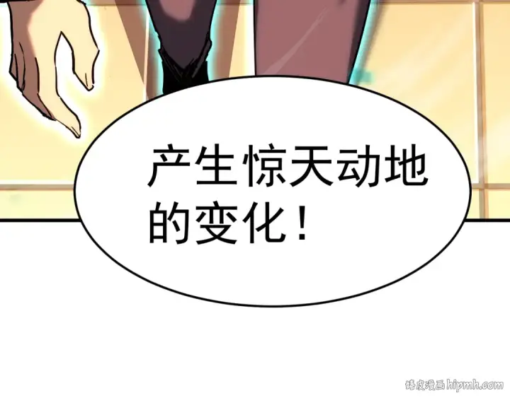《高武：登陆未来一万年》第26话 新的征途图120