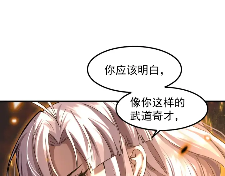 《高武：登陆未来一万年》第26话 新的征途图71